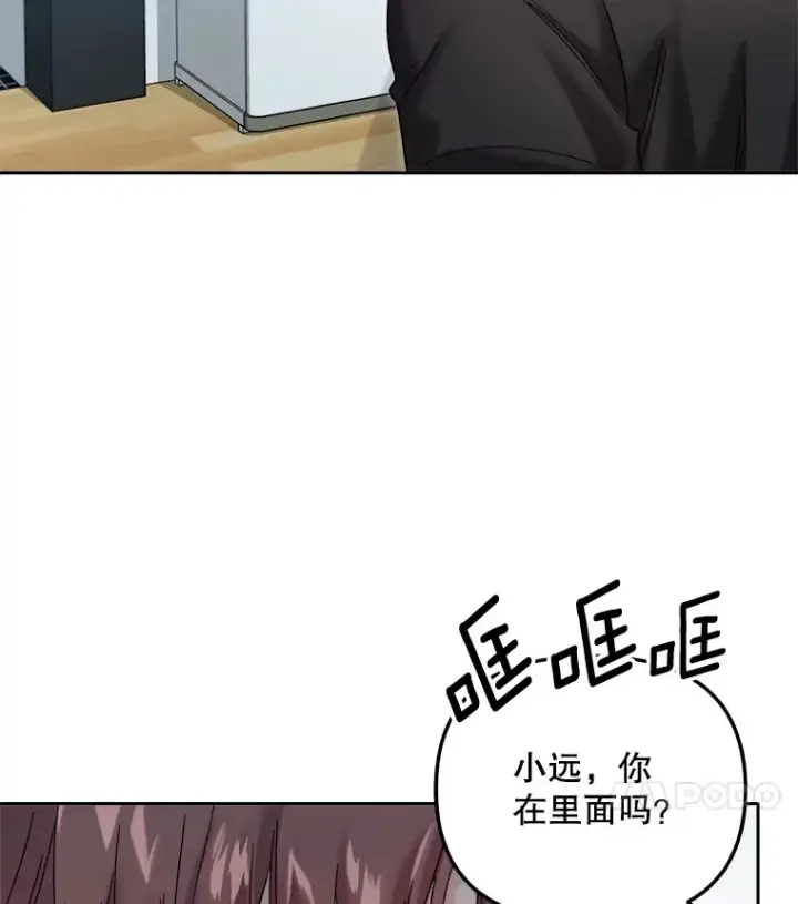 《天生巨星》64.说服高远图19