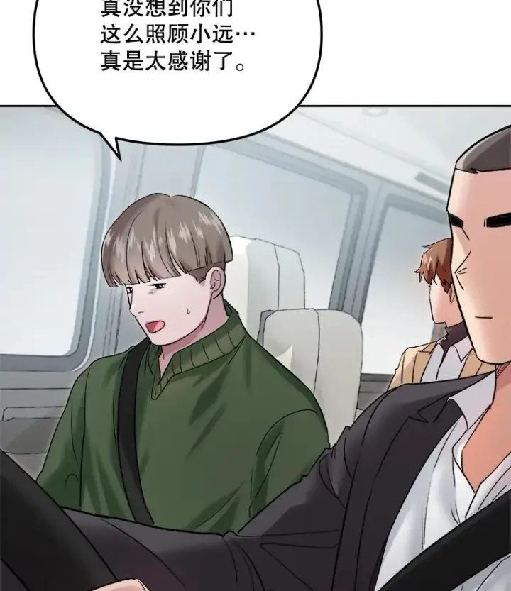 《天生巨星》64.说服高远图2