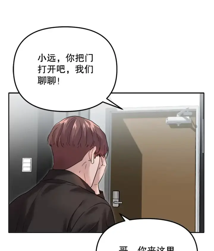 《天生巨星》64.说服高远图21