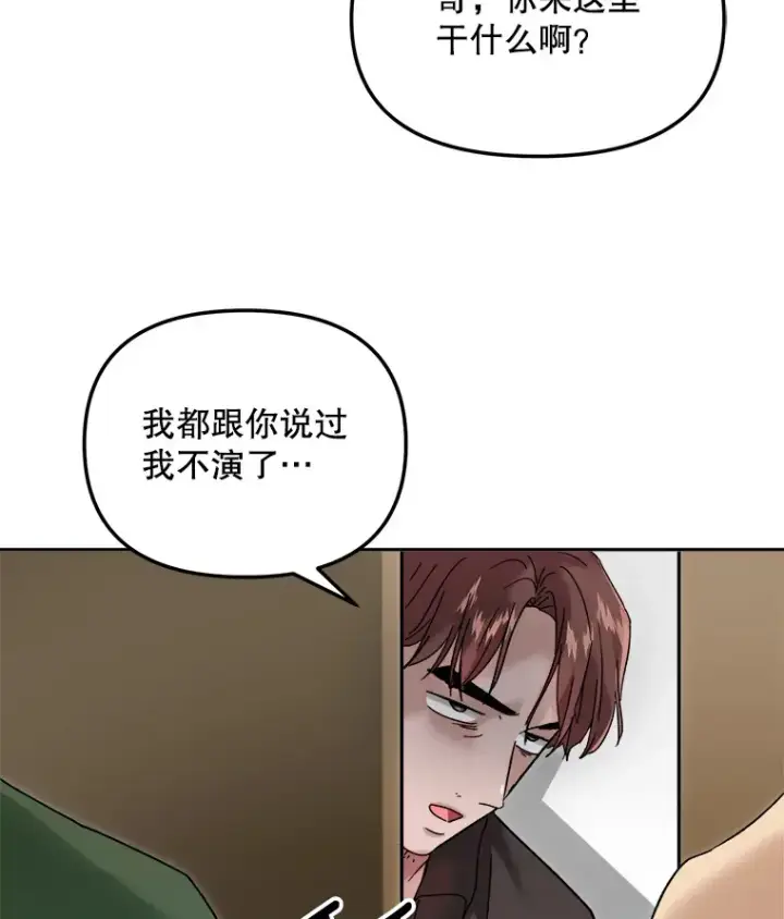 《天生巨星》64.说服高远图22