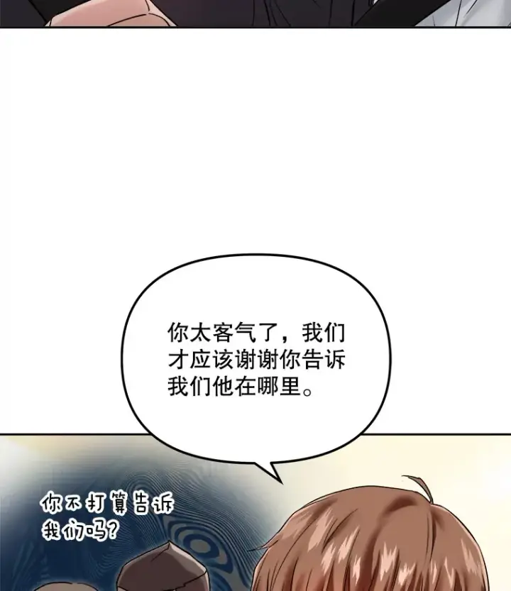 《天生巨星》64.说服高远图3