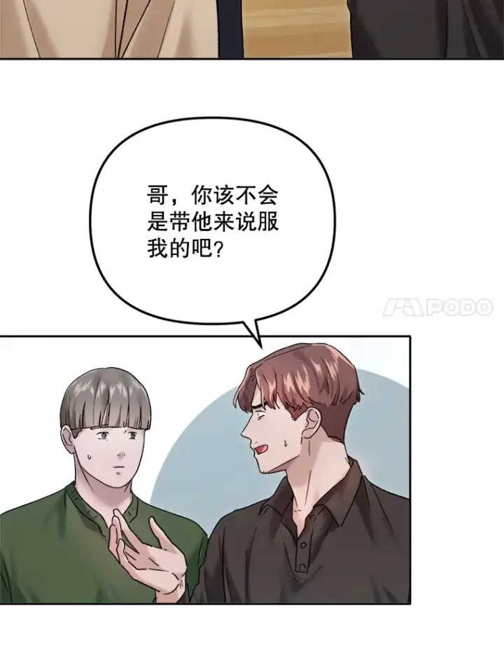 《天生巨星》64.说服高远图30