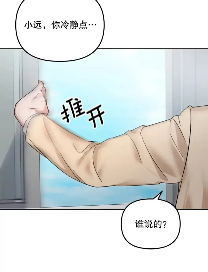 《天生巨星》64.说服高远图32