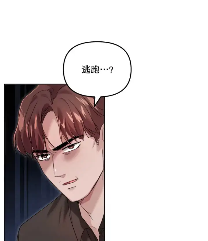 《天生巨星》64.说服高远图35