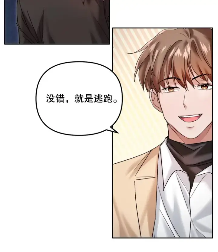 《天生巨星》64.说服高远图36