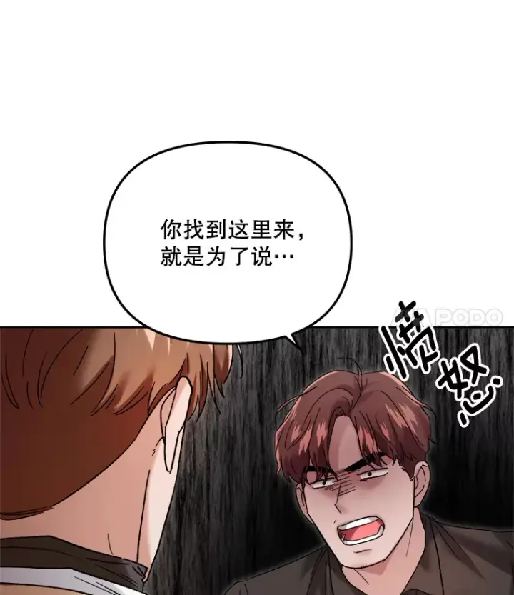 《天生巨星》64.说服高远图37