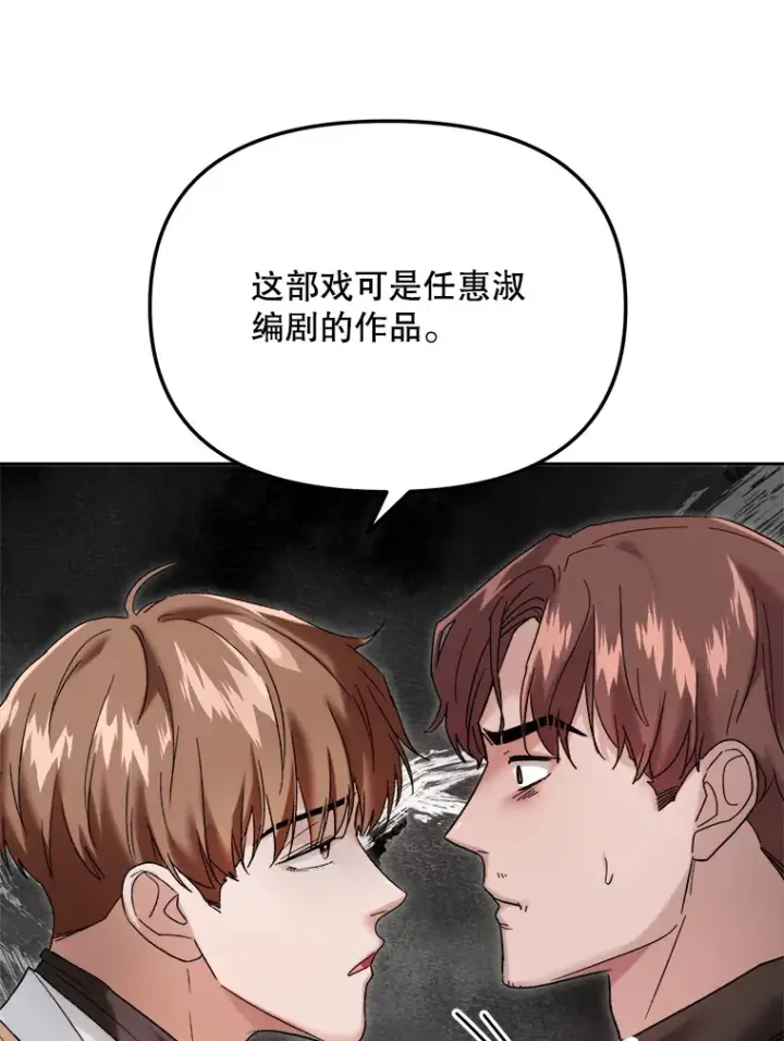 《天生巨星》64.说服高远图39