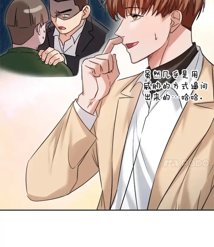 《天生巨星》64.说服高远图4