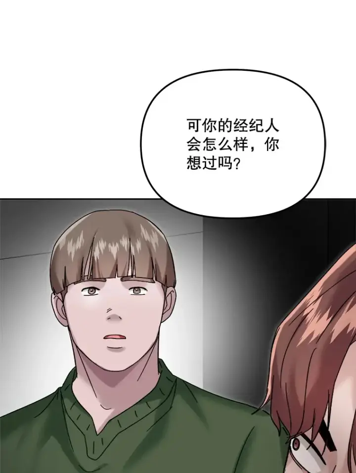 《天生巨星》64.说服高远图42