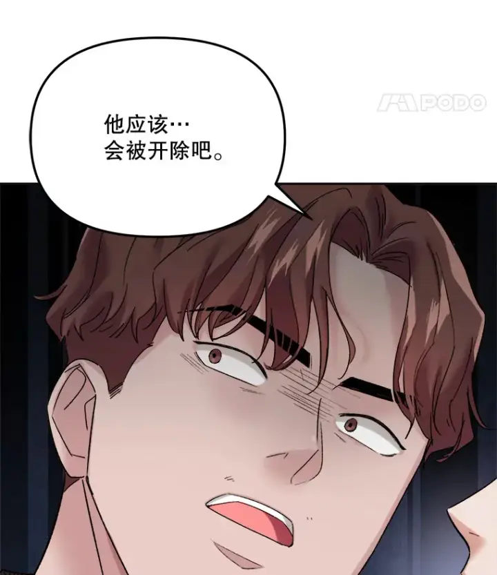 《天生巨星》64.说服高远图44