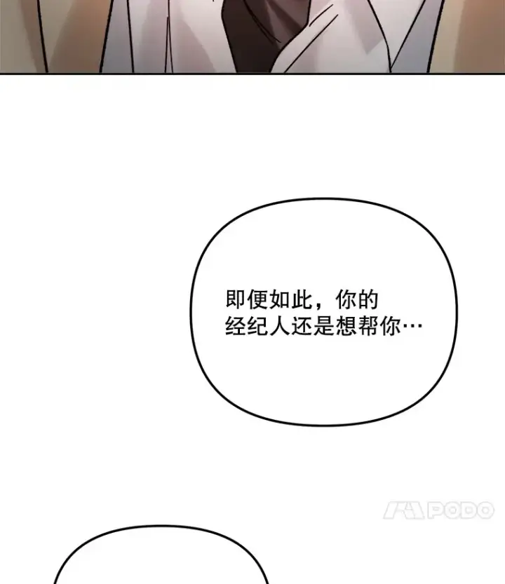 《天生巨星》64.说服高远图47