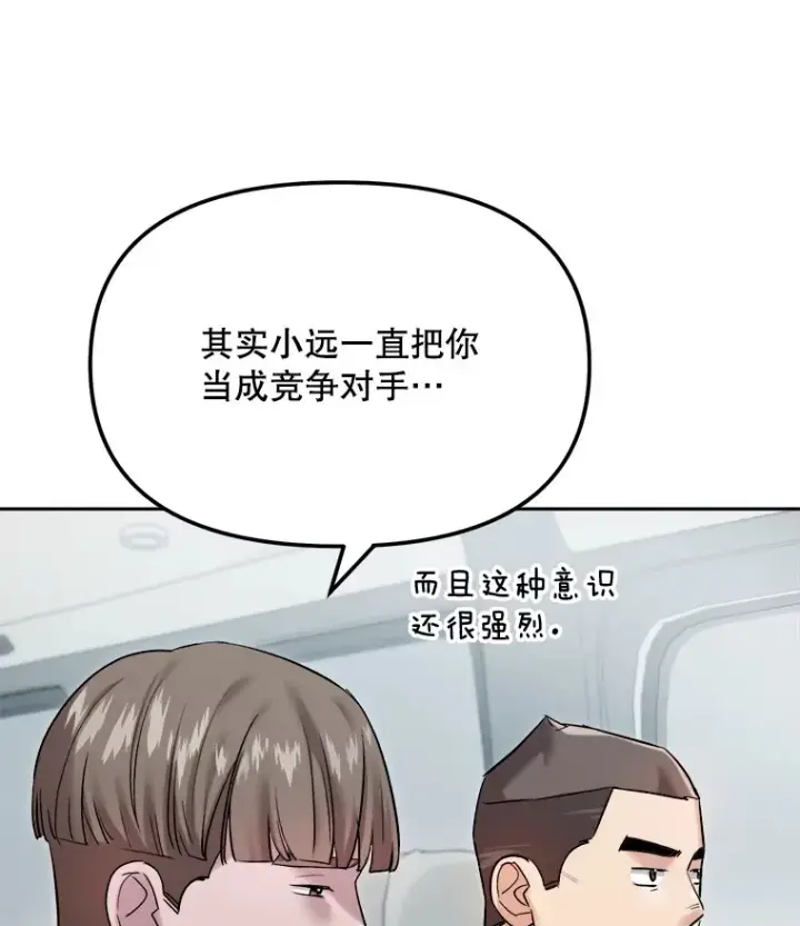 《天生巨星》64.说服高远图5