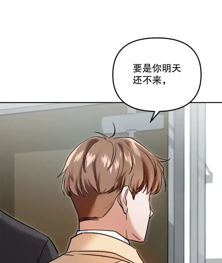《天生巨星》64.说服高远图52