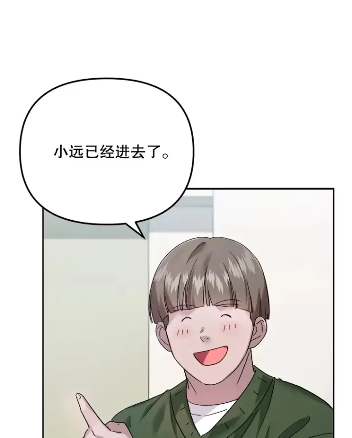 《天生巨星》64.说服高远图63