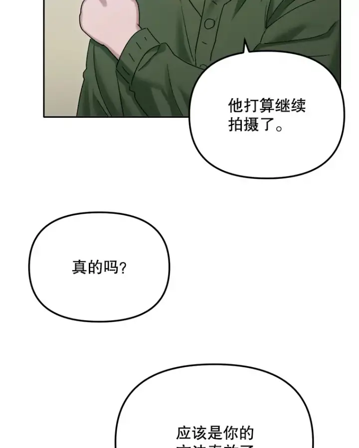 《天生巨星》64.说服高远图64