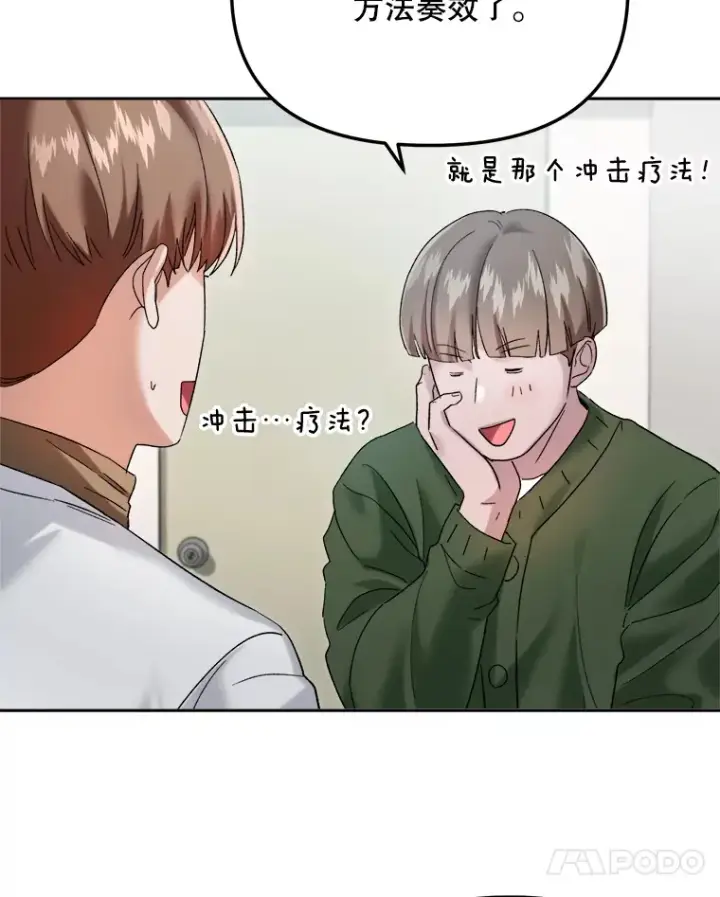 《天生巨星》64.说服高远图65