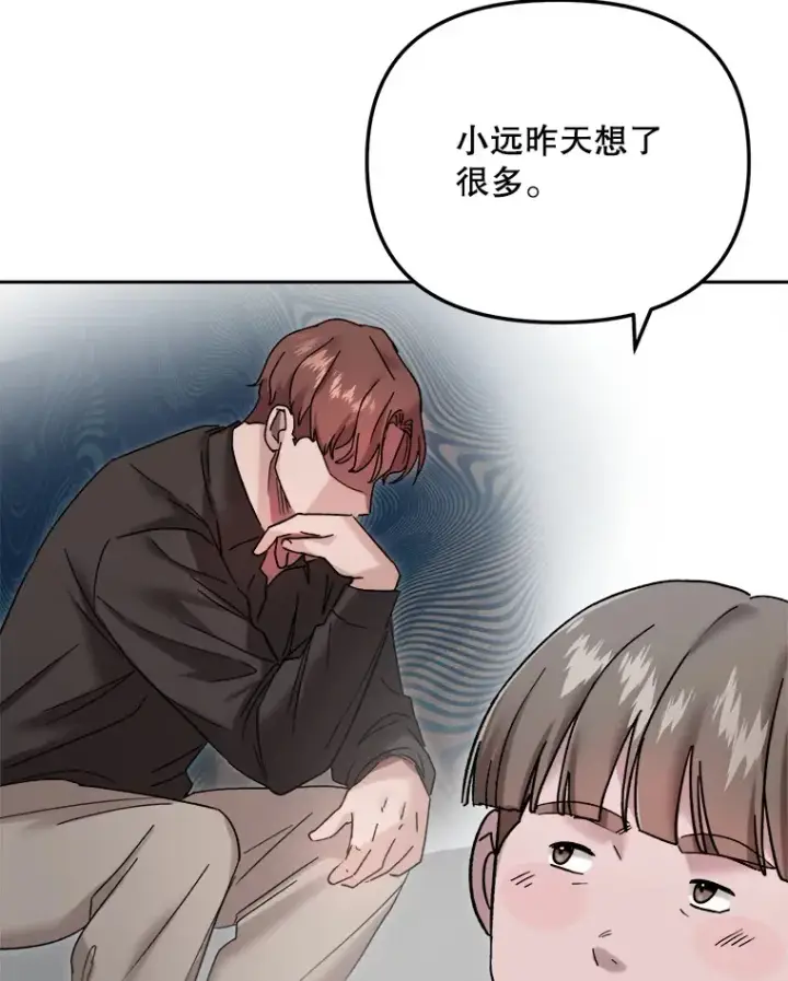 《天生巨星》64.说服高远图66