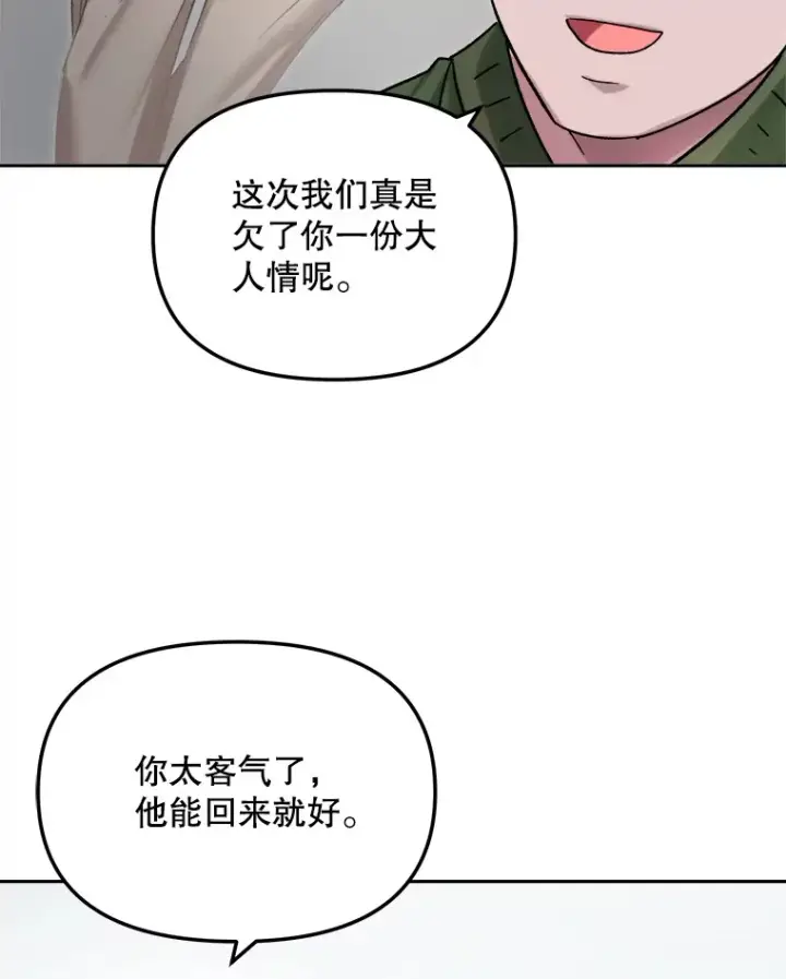 《天生巨星》64.说服高远图67