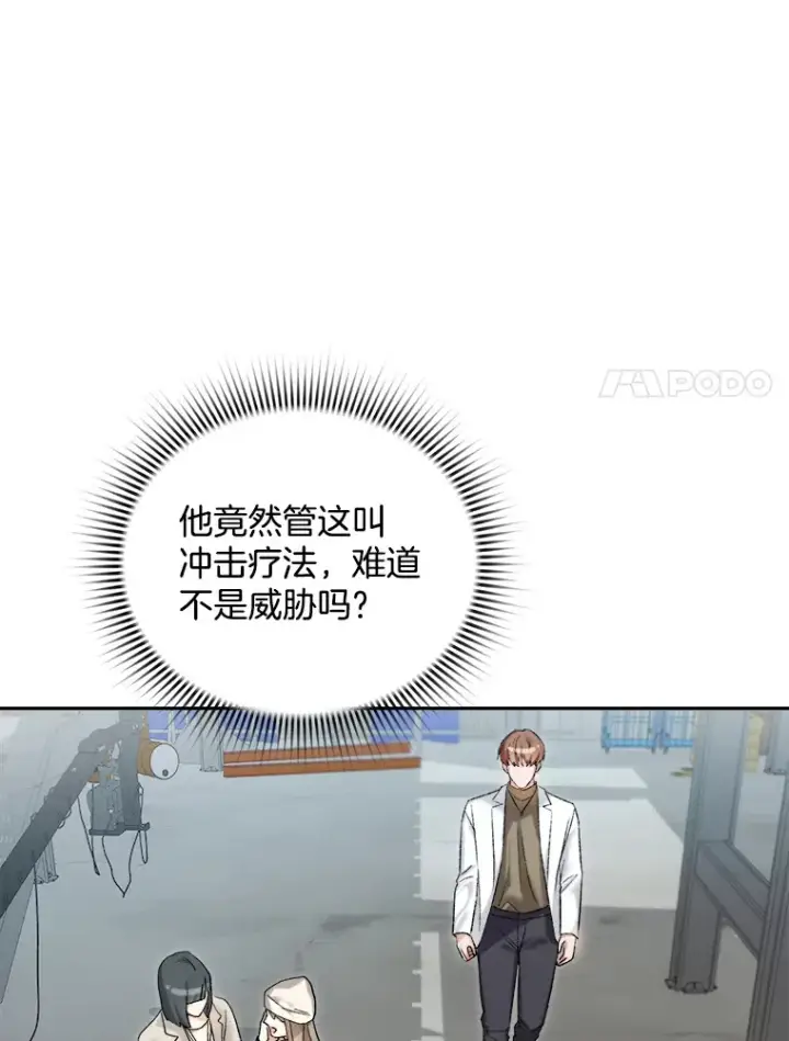 《天生巨星》64.说服高远图69
