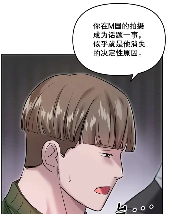 《天生巨星》64.说服高远图7