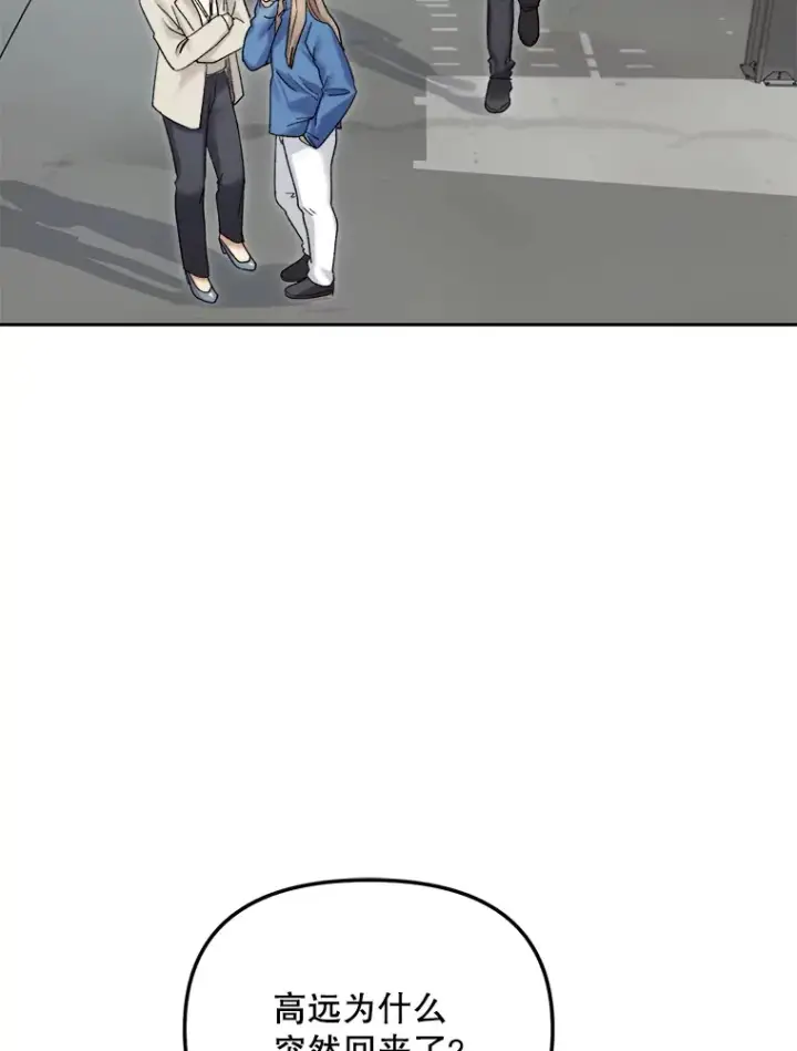 《天生巨星》64.说服高远图70