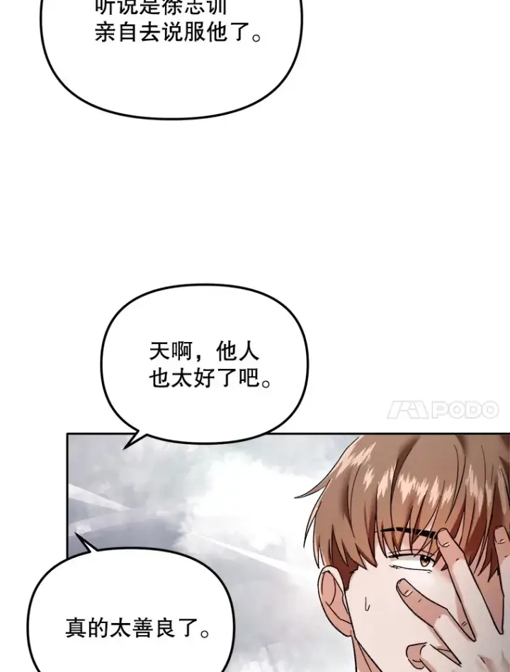 《天生巨星》64.说服高远图72