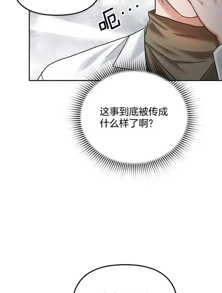 《天生巨星》64.说服高远图73