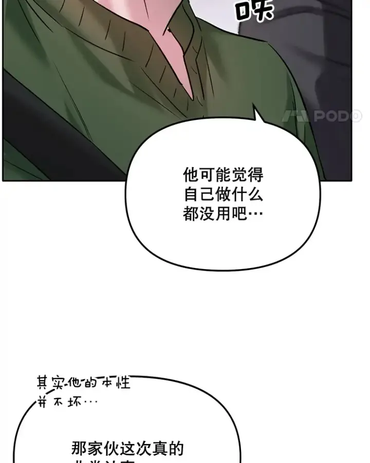《天生巨星》64.说服高远图8