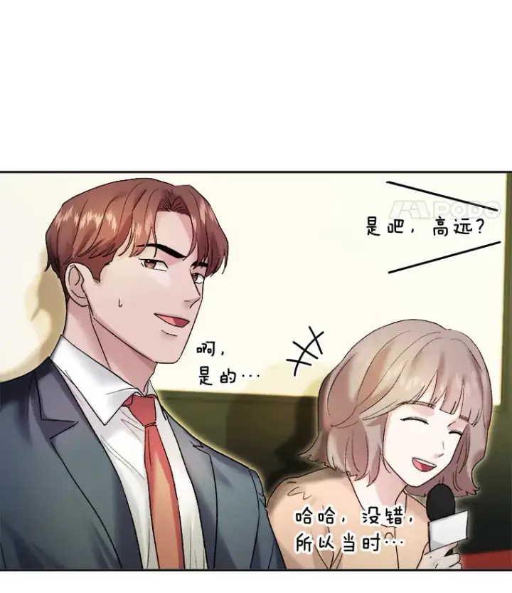 《天生巨星》64.说服高远图83