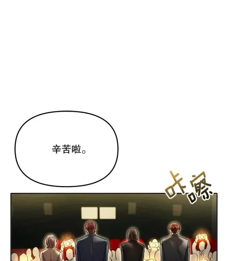 《天生巨星》64.说服高远图84