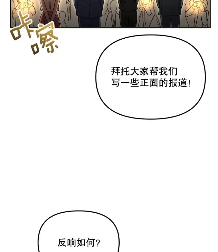 《天生巨星》64.说服高远图85