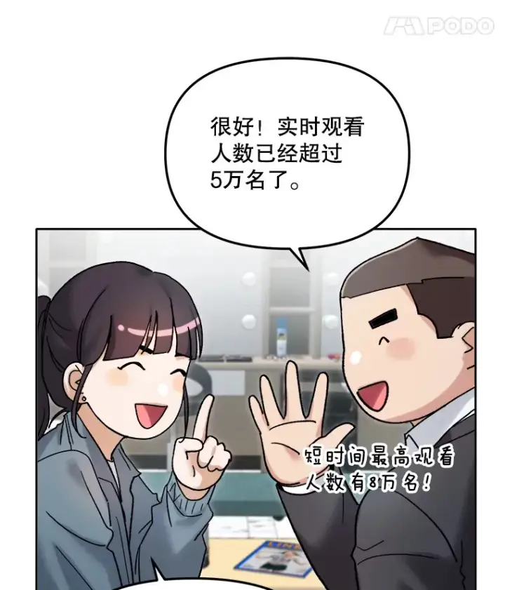 《天生巨星》64.说服高远图87