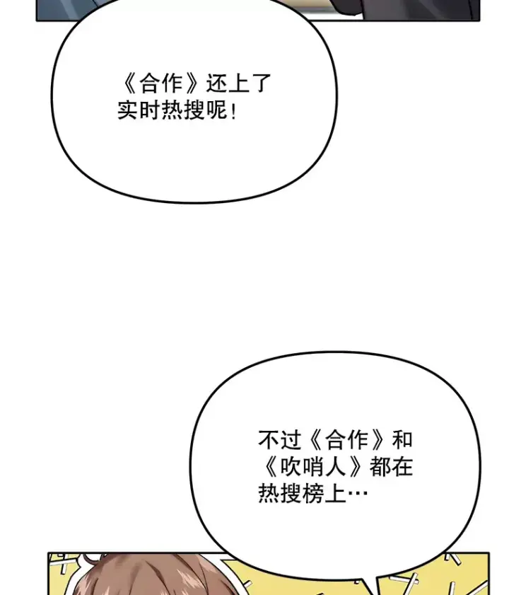 《天生巨星》64.说服高远图88