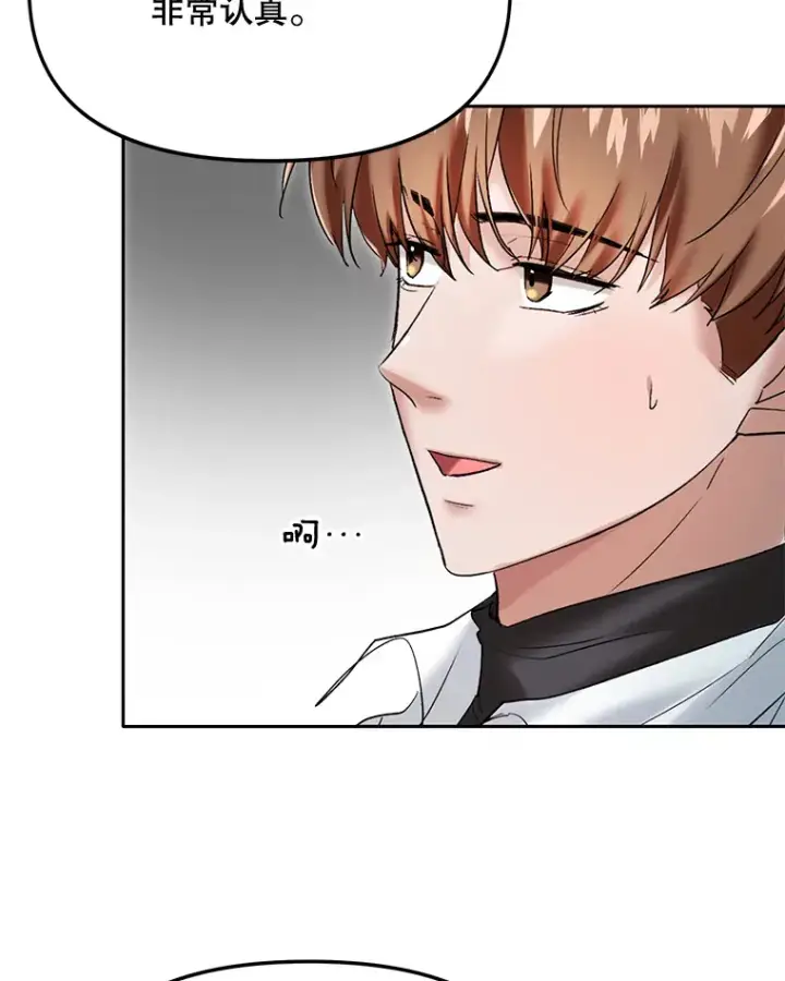 《天生巨星》64.说服高远图9