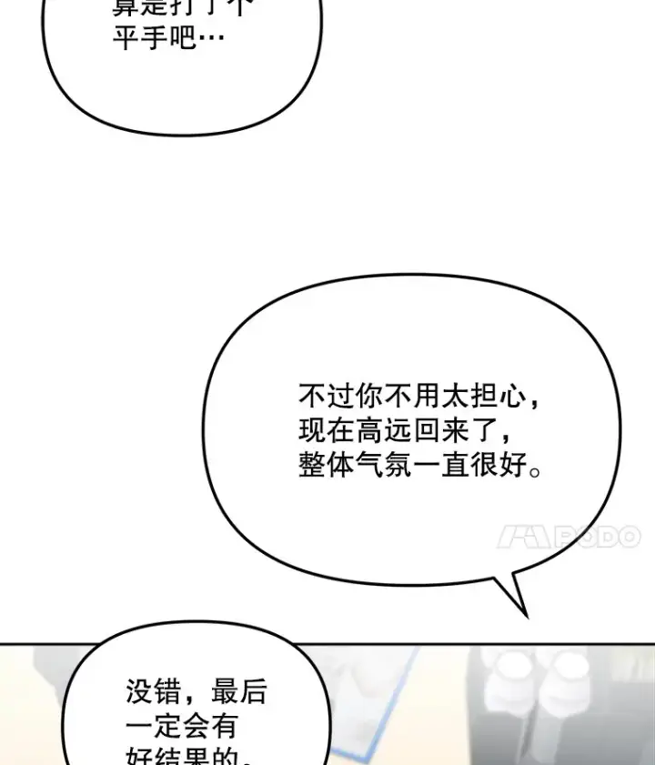 《天生巨星》64.说服高远图90