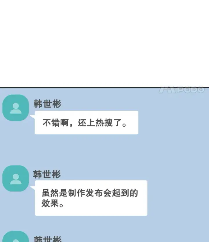 《天生巨星》64.说服高远图94
