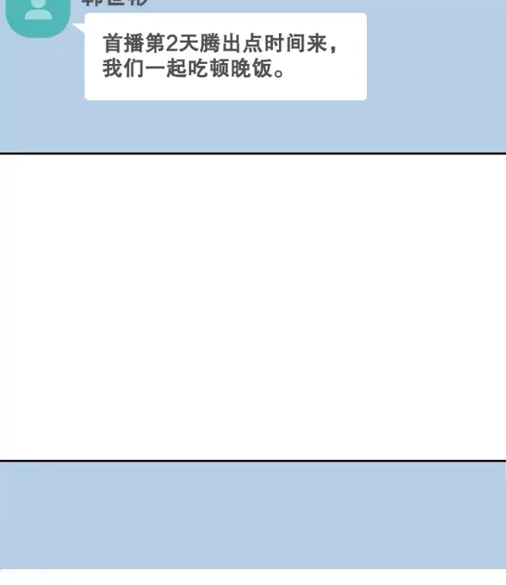 《天生巨星》64.说服高远图95