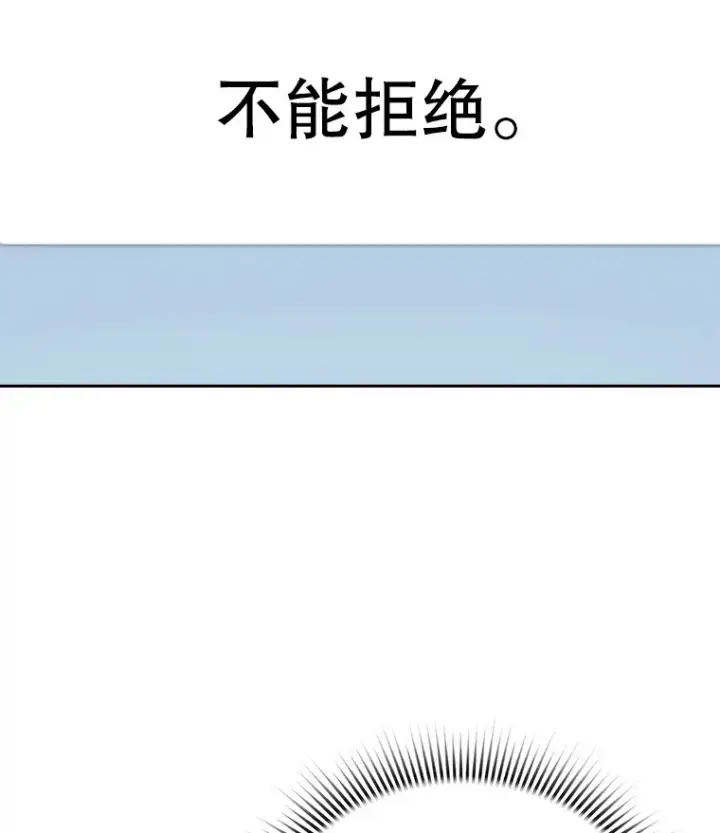《天生巨星》64.说服高远图96