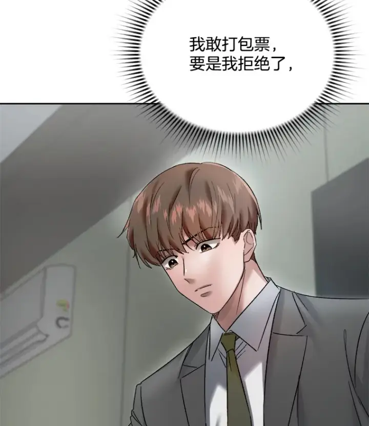 《天生巨星》64.说服高远图97