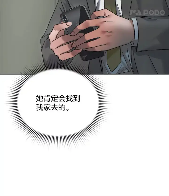 《天生巨星》64.说服高远图98