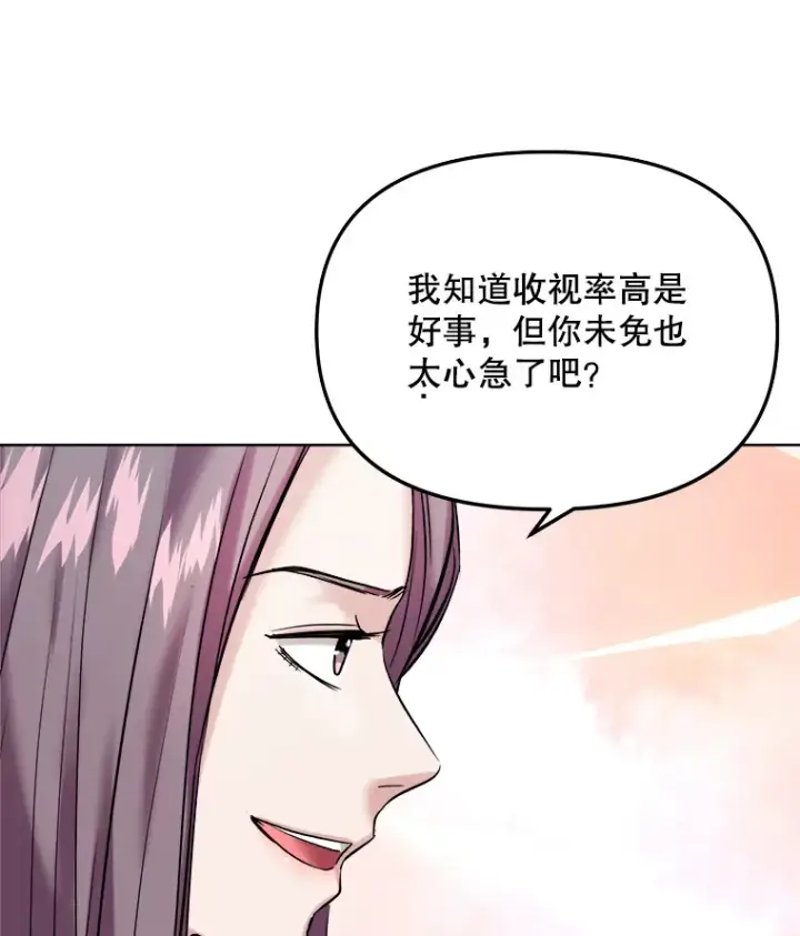 《天生巨星》65.高远的反转图10