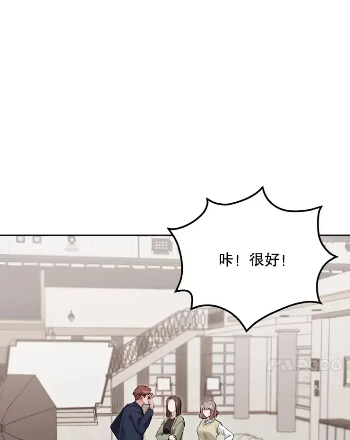 《天生巨星》65.高远的反转图100