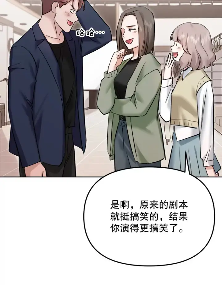《天生巨星》65.高远的反转图105
