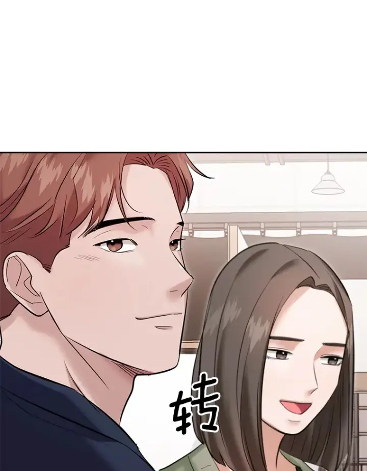 《天生巨星》65.高远的反转图106
