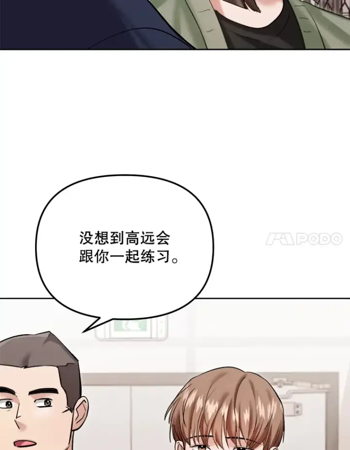 《天生巨星》65.高远的反转图107