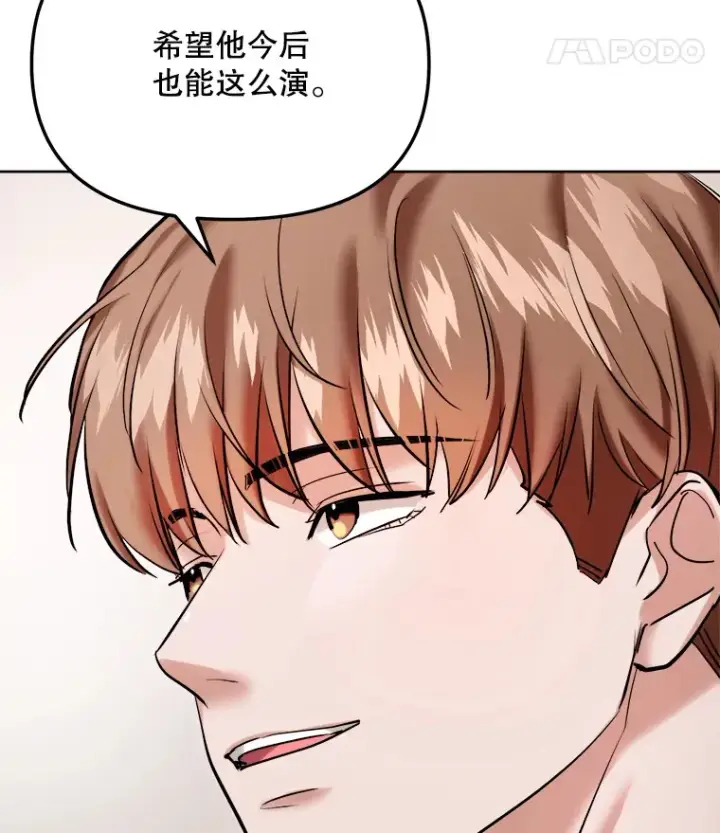 《天生巨星》65.高远的反转图111