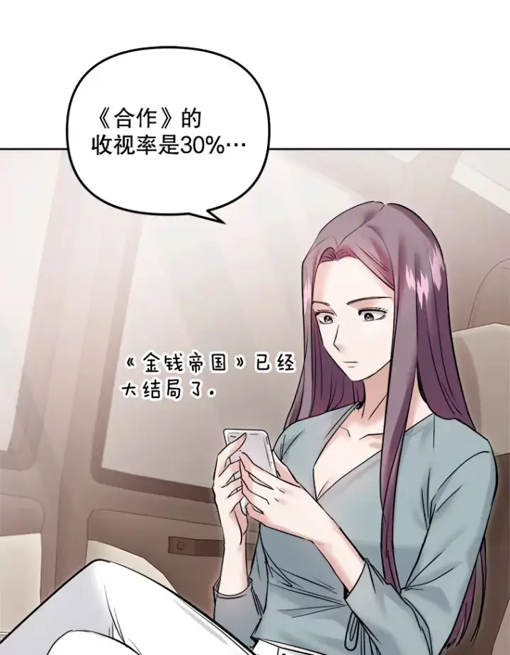 《天生巨星》65.高远的反转图115