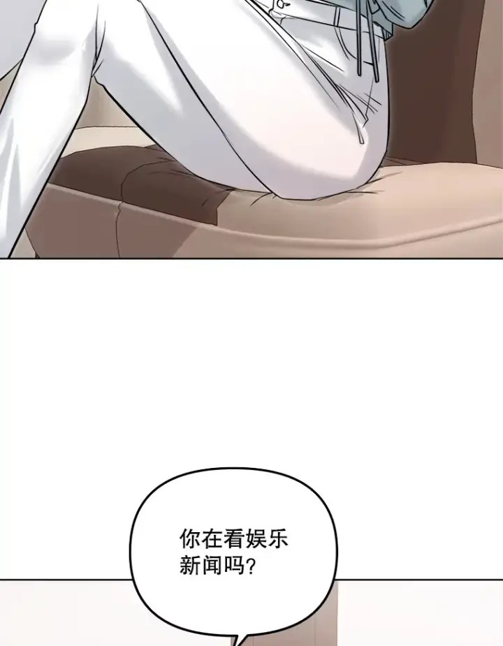 《天生巨星》65.高远的反转图116