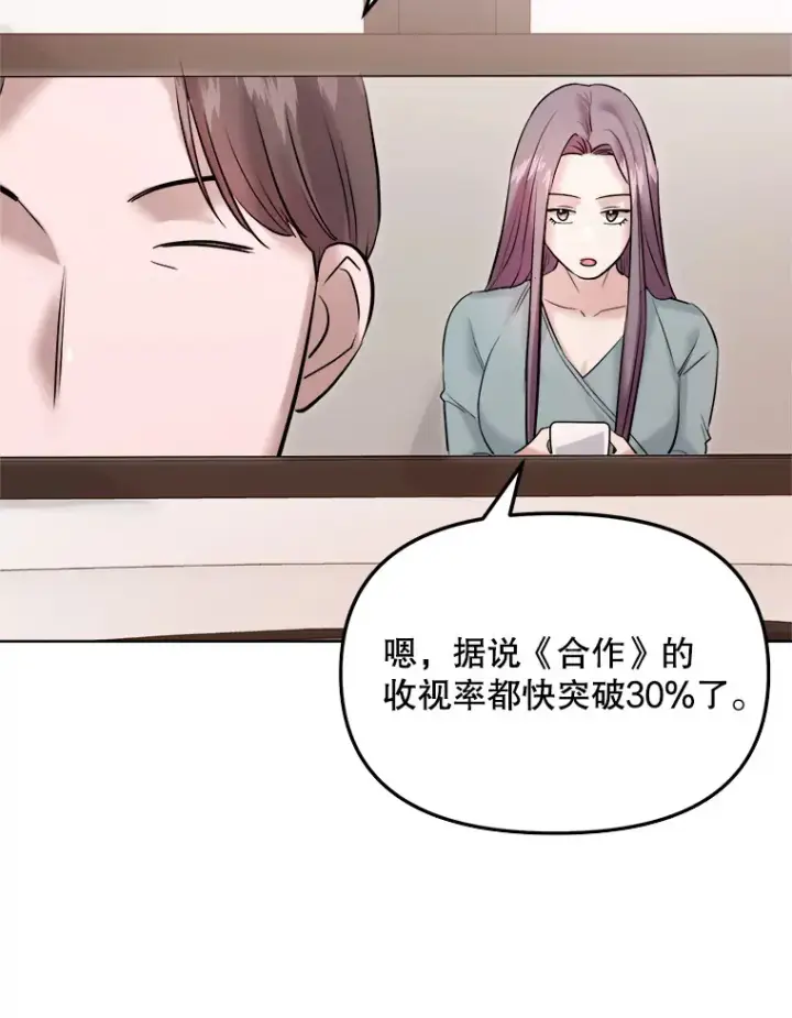 《天生巨星》65.高远的反转图117