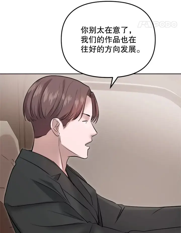 《天生巨星》65.高远的反转图118